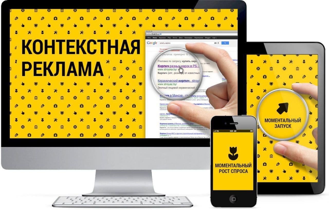 Студия Арт-Веб в Сыктывкаре | Как правильно настроить контекстную рекламу на сайте