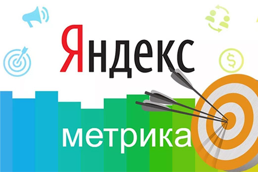 Установка Яндекс метрики Сыктывкар |  Настройка Яндекс метрики на вашем сайте